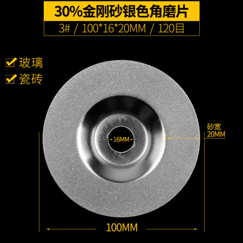【黑兰】4寸金刚石磨片镀钛碗型玻璃陶瓷磨切片玉石磨片切割片