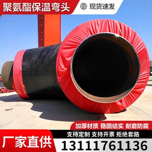 聚氨酯保温弯头大口径供暖预制直埋无缝蒸汽弯头管件保温三通管道
