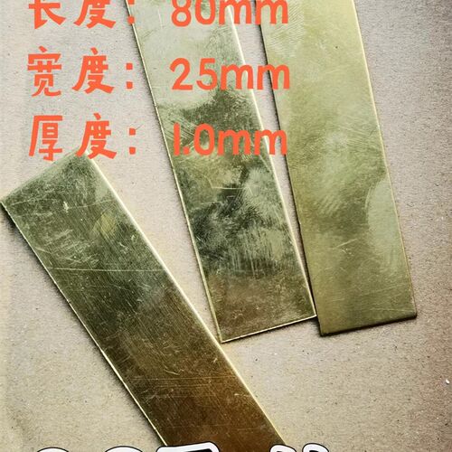 缠绕膜模具刮刀,缠绕膜铜刀,铜刀,模具刮刀,吹膜机刮刀