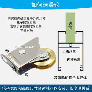 沙窗铜滑轮828型铝合金窗滚轮防蚊窗户轮子新款金钢网窗扇滑道轮