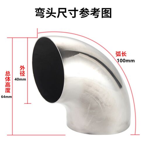 304不锈钢90度冲压直角弯头系列楼梯扶手管道转接头工业焊接抛光