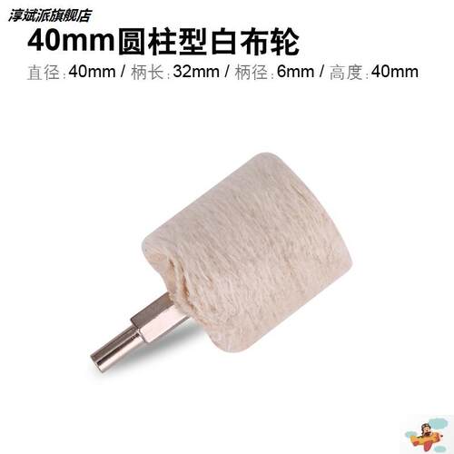 亚克力抛光磨神器抛光轮木工金属镜面抛光石头大理石磨抛光片