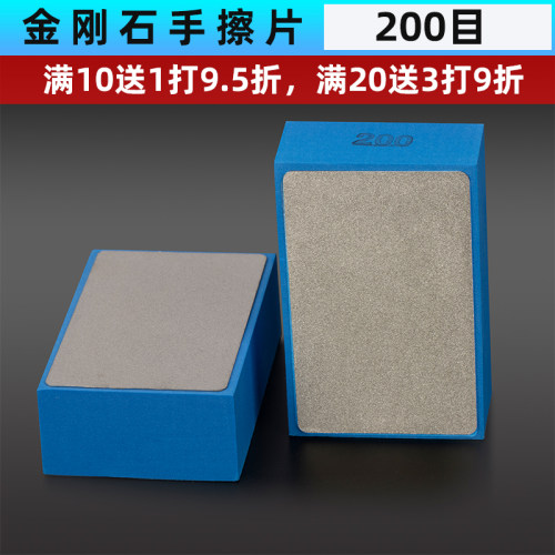 瓷砖修边干磨神器手磨片手擦片金刚石玻璃岩板手擦磨抛光工具