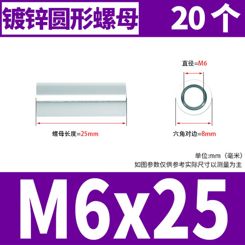 镀锌加长螺母柱 螺杆丝杆加厚圆柱连接六角螺丝帽圆型接头螺帽M12