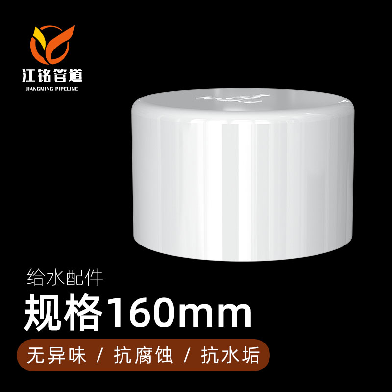PVC水管堵头堵帽塞头四分管帽4分6分堵盖20塞子25 32 40 50mm图片