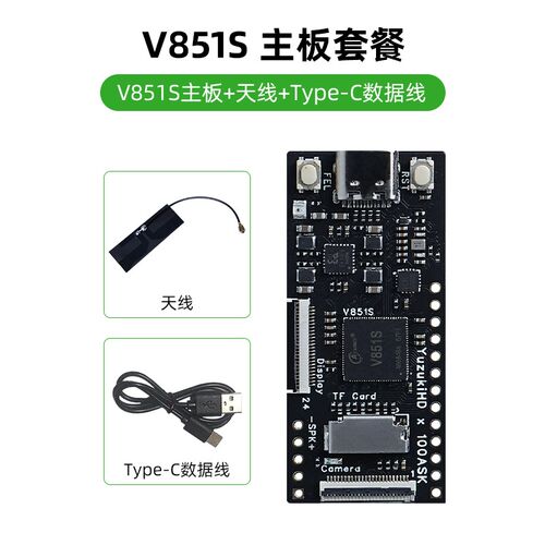 柚木PI韦东山高性能嵌入式Linux AI开发板 自带NPU算力 V851s芯片