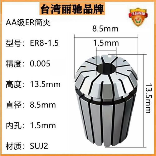 台湾高精密UP级ER16筒夹ER20夹头ER25筒夹ER8夹头ER32筒夹ER11