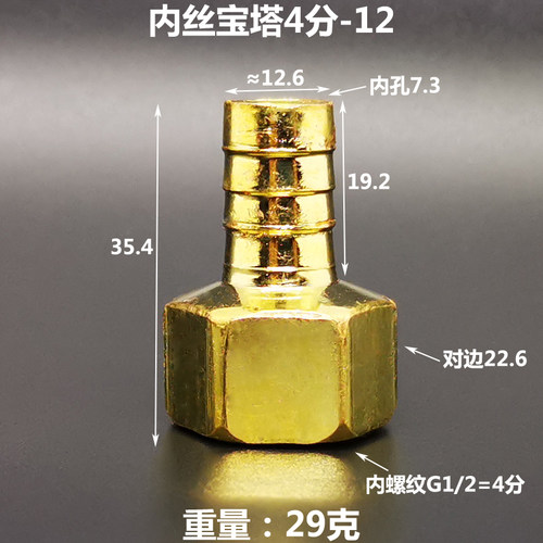 内丝铁宝塔接头2分-8 4分-10 12 14 G1/2 1/4 皮管软管水管接头