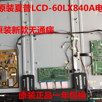 夏普原厂LCD-60LX840A/848A液晶机电源板RUNTKA934WJQZ DPS-152DP
