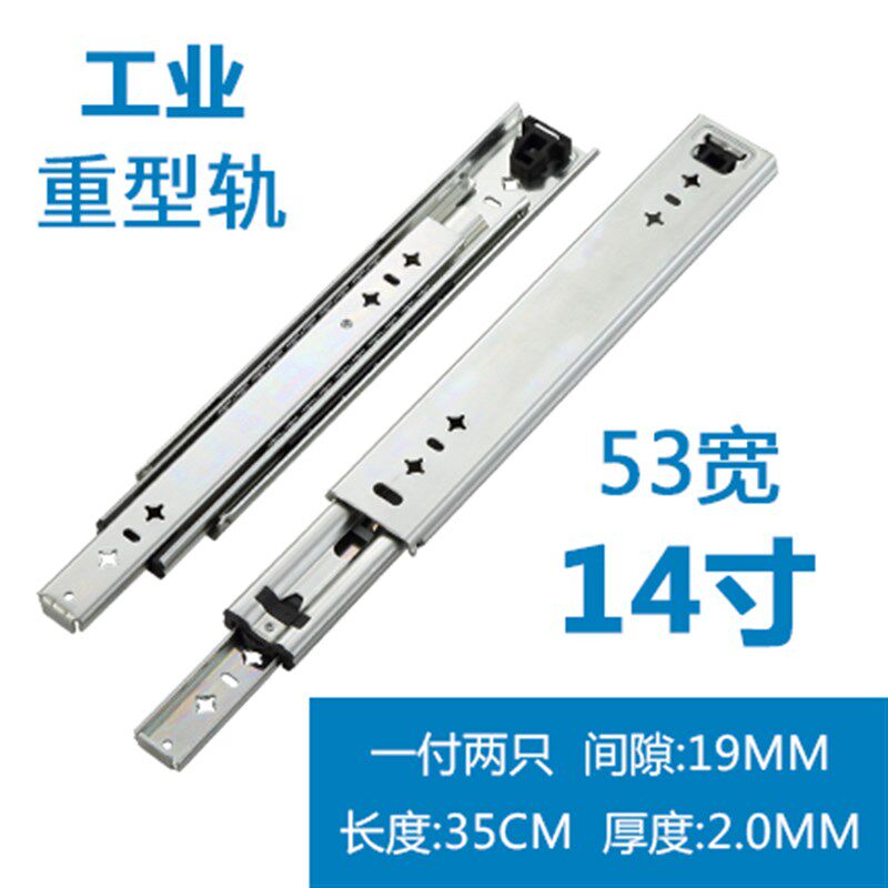 53宽重型滑轨抽屉轨道工业导轨加长厚承重三节轨房车滑道自锁阻尼