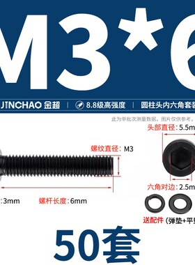 黑色杯头8.8级内六角螺栓螺丝加螺母套装大全碳钢M4M5M6M8M10M12