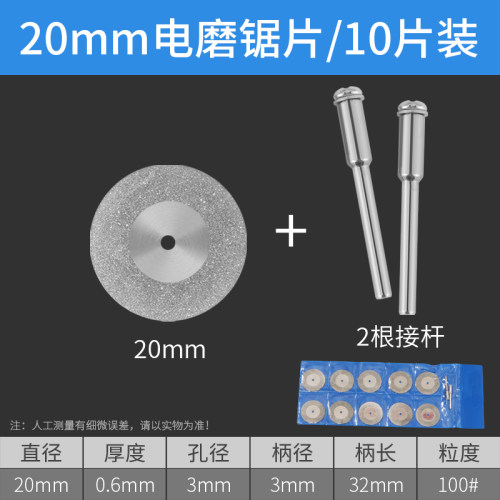 金刚砂切割片电磨小切片小锯片美缝清缝切片玻璃玉石抛光磨切片
