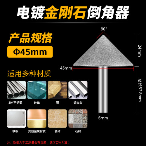 金刚石倒角磨头瓷砖玻璃倒角器边角磨磨边直角磨边器伞形磨头