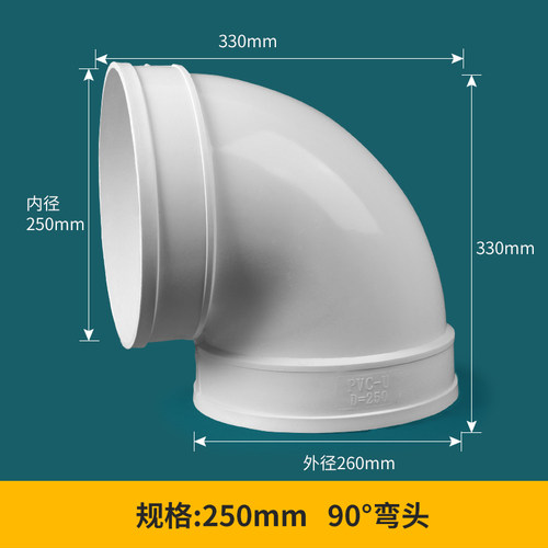PVC排水弯头 下水管 配件 90度弯头 排风排污接头200 250 315 400