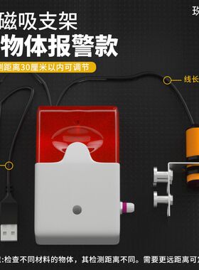 自动封边机断带缺带报警器封边条报警装置感应开关磁铁固定免打孔