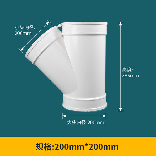 PVC斜三通 排水管45度等径异径 排风管配件50 75 110 160 200 250