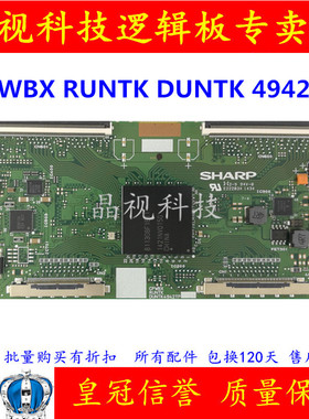 全新 原装 夏普 CPWBX RUNTK DUNTK 4942TP ZK ZZ ZC ZF 逻辑板
