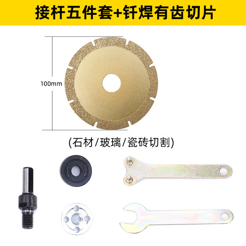 手电钻转变角磨机电钻转换连接杆变切割抛光磨配件通用锯片套装