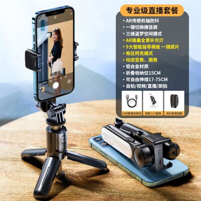 Handheld gimbal selfie stabilizer mobile phone pole 手持云台