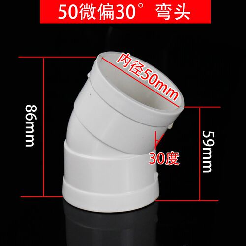 PVC110微偏弯头11.25度15度22.5度30度 偏置小角度排水管配件接头