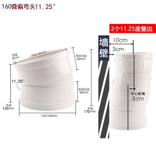 PVC110微偏弯头偏置小角度11.25 15 22.5 30度国标排水管配件接头
