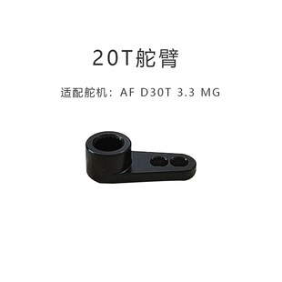BLUEARROW蓝箭 轻小型 全金属齿 数字舵机 AF D30T-3.3-MG