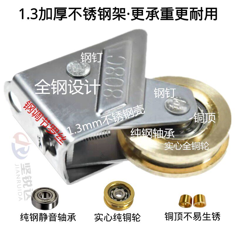 坚锐达808铜轮凤铝888滑轮788窗户滚轮阳台趟门铜滑轮不锈钢滑轮