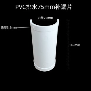 开口三通PVC补漏片110 75变径50哈夫节排水管补漏抢修三通配件160