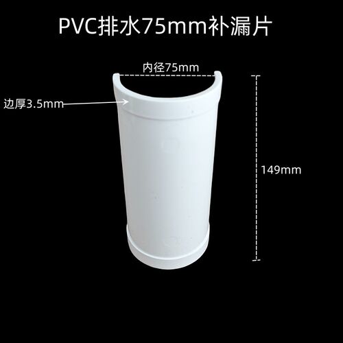 开口三通PVC补漏片110 75变径50哈夫节排水管补漏抢修三通配件160