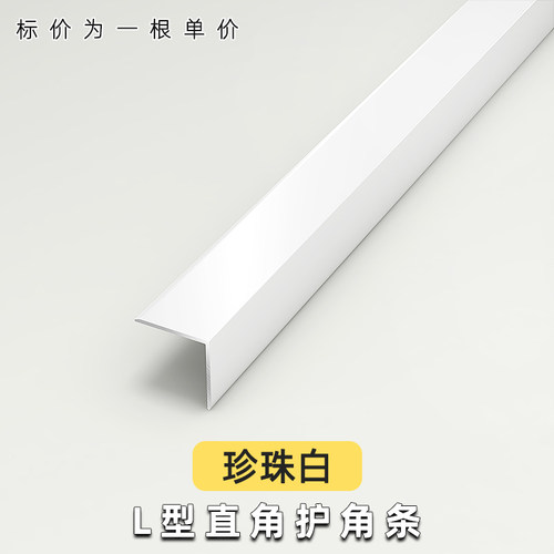 铝合金瓷砖防撞护条等边直角线条金属装饰线收边条包边收边条护角