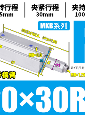 小型气动90度回转夹紧旋转下压转角气缸MKB12/16/20/25/32/50RZ