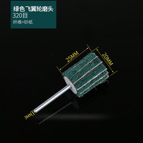 百洁布磨头飞翼轮拉丝磨头不锈钢抛光轮尼龙纤维除锈去毛刺磨头