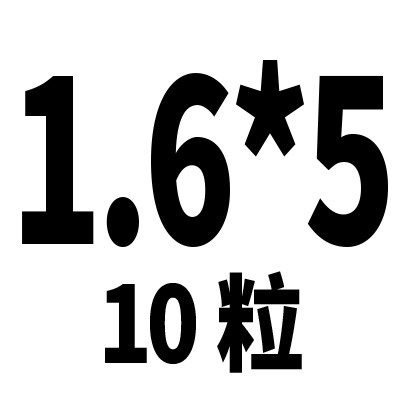 M1.6M2M2.5M3*4x5x6x7x8x9x10x11x12x13沉头内六角螺丝10.9级螺栓