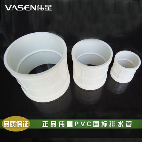 伟星PVC排水管40/50/75/110排污管1.5寸/2寸/3寸/4寸直接直通管箍