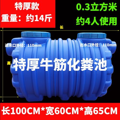 牛筋化粪池家用新农村厕所工程改造加厚三格环保PE塑料桶隔油池桶