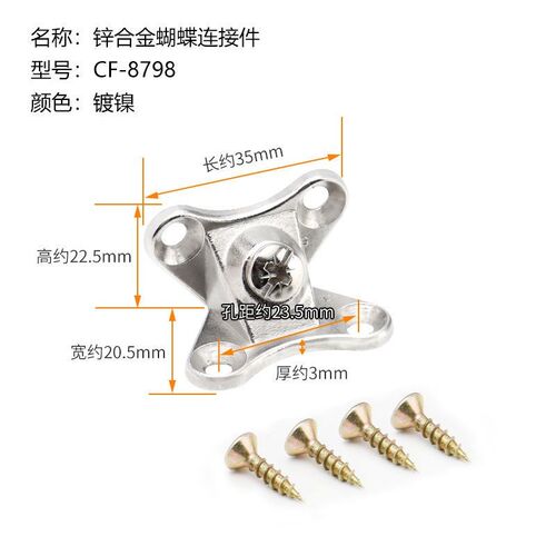 加厚锌合金组合蝴蝶角码角铁直角衣柜固定支架连接件层板托可拆卸