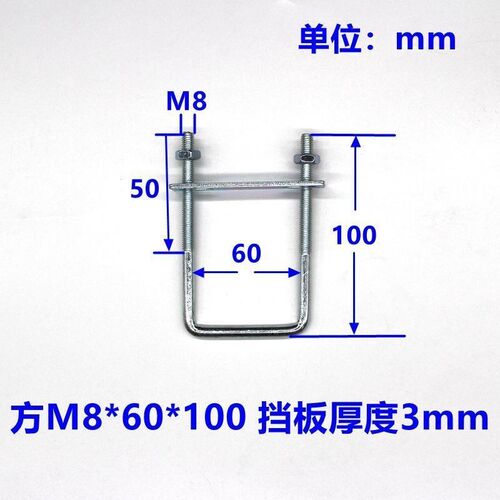 方形螺栓直角U型螺栓U型管卡U型螺丝卡箍抱箍方管固定卡扣方型卡