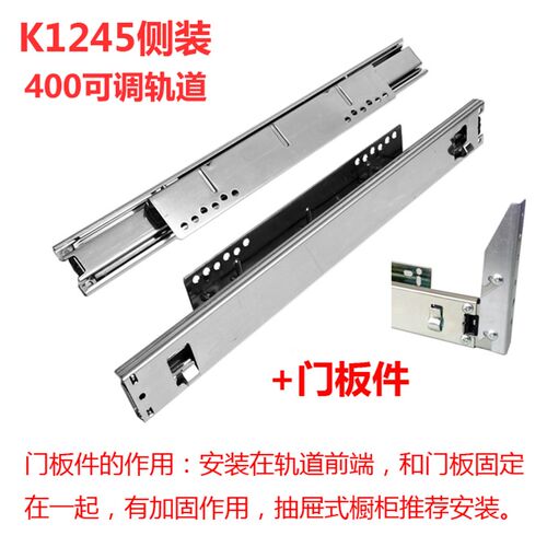 包邮橱柜拉篮轨道加厚滑道抽屉侧装导轨碗柜可调三节厨房碗篮滑轨