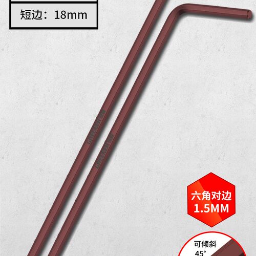 L型内六角扳手加长款绿林高硬度S2扳手平球双功能内六角