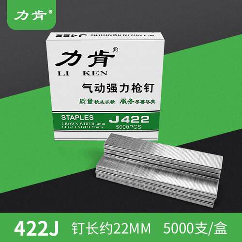 力肯410J码钉413J419气动416J门型工业排枪钉沙发门钉422Ju型枪钉