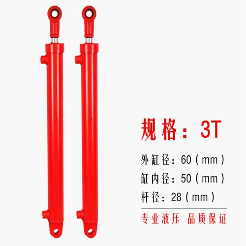 加工定做双耳环液压油缸3吨50缸径28杆径双向双作用小型单缸油缸