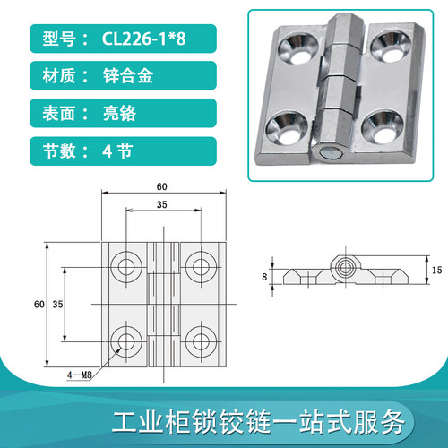 重型锌合金铰链CL226-1-2-3不锈钢405060配电柜电箱CL236工业铰链