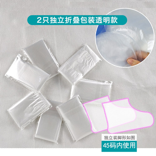 一次性足套单双独立装塑料袜套足疗机按摩脚套长筒加厚防水脚膜袋