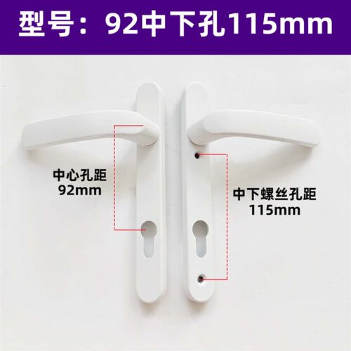 断桥铝锁面板门把手85型92白平开门铝合金门大门门窗塑钢锁具移门