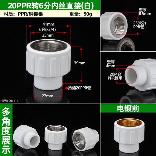 PPR铜内丝直接变径异径转接头PPR给水管热熔管材配件4分20 6分25