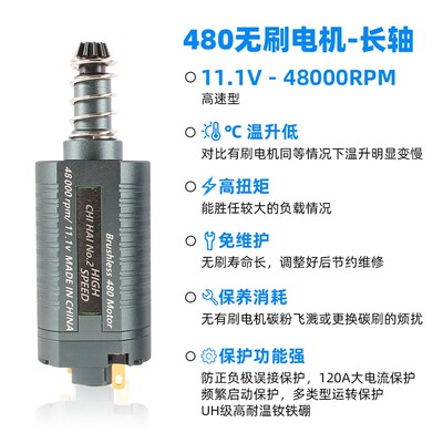 驰海直销 480无刷马达 钕铁硼强磁 高扭高速 480电机 11V39000rpm