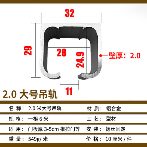 多款厨房移门吊轨吊轮导轨滑吊槽推拉门轨道重型趟门滑轨家具铝材