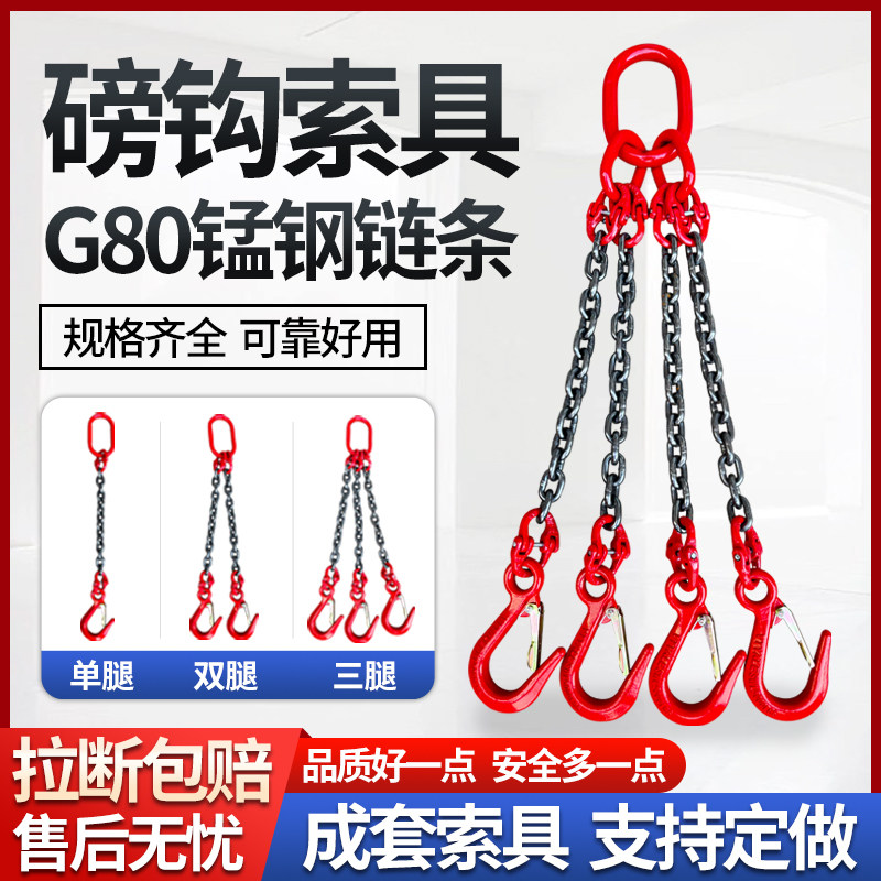 炼条吊索具吊钩起重吊具行车挂钩吊装吊环锰钢炼条吊车吊炼磅钩