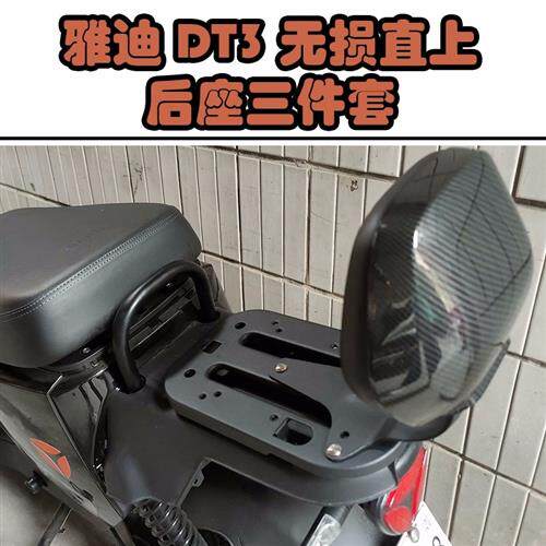 雅迪DS5加宽加厚坐垫DE3/DT3加大后坐垫加高座包无损安装靠背配件