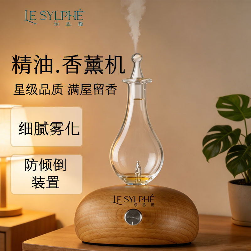 乐思馥无水香薰机精油专用自动喷香家用室内持久卧室高级感插电款